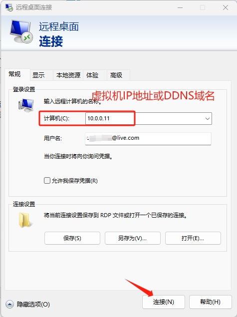 【教程】Windows 虚拟机详细安装教程 +ipv6 ddns 远程桌面