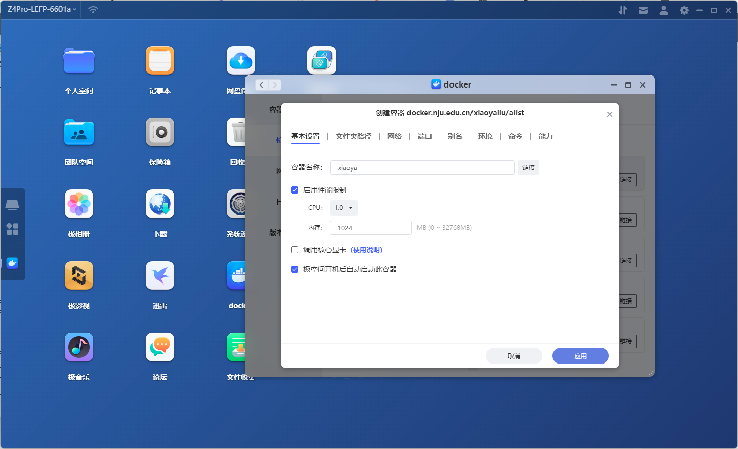 自己搭建一个全网最全影视资源站,小雅超集部署教程 自己搭建一个全网最全影视资源站,小雅超集部署教程