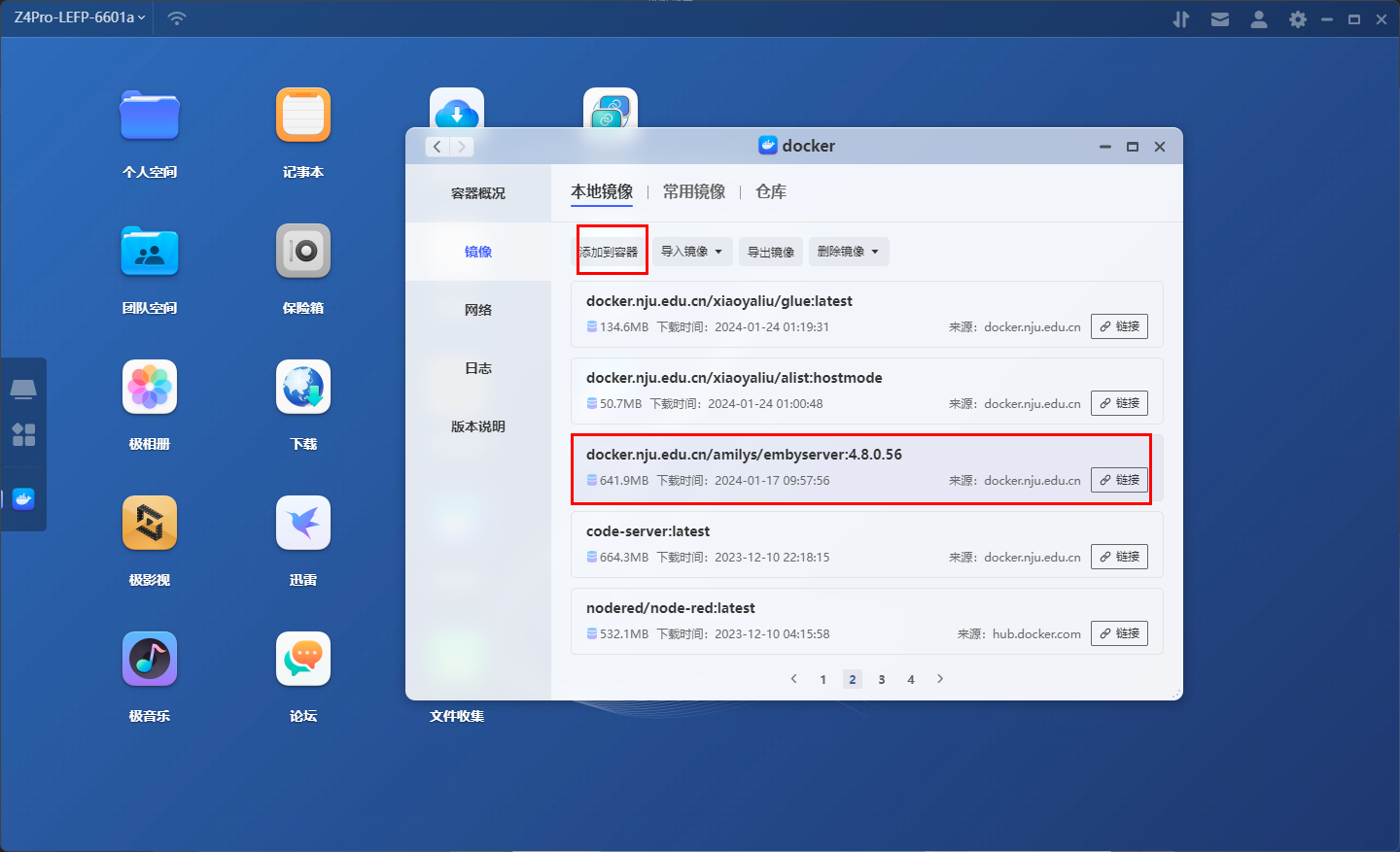 自己搭建一个全网最全影视资源站,小雅超集部署教程 自己搭建一个全网最全影视资源站,小雅超集部署教程