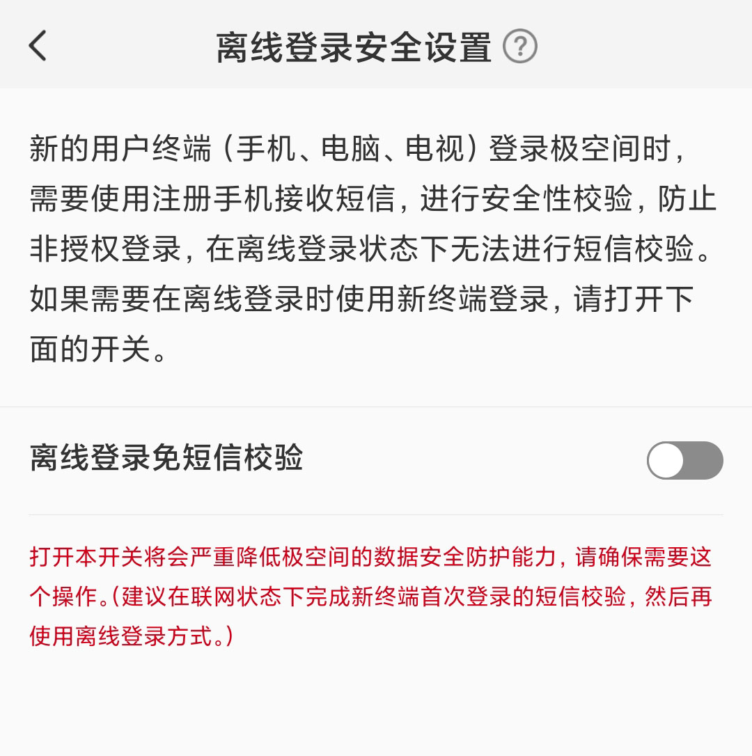 极空间 IP 直连方式登录如何使用