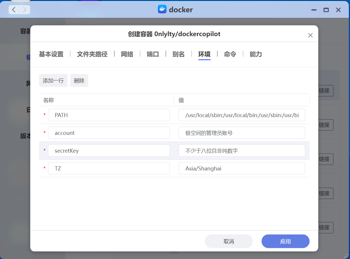 极空间一键更新备份 Docker 容器,堪称神器! 极空间一键更新备份 Docker 容器,堪称神器!