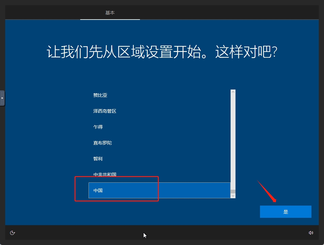 【教程】Windows 虚拟机详细安装教程 +ipv6 ddns 远程桌面