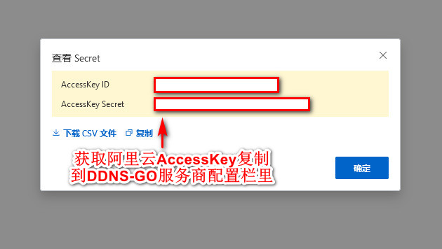 【教程】使用 DDNS-GO 和 IPv6 进行外网访问容器和外网直连极空间 【教程】使用 DDNS-GO 和 IPv6 进行外网访问容器和外网直连极空间