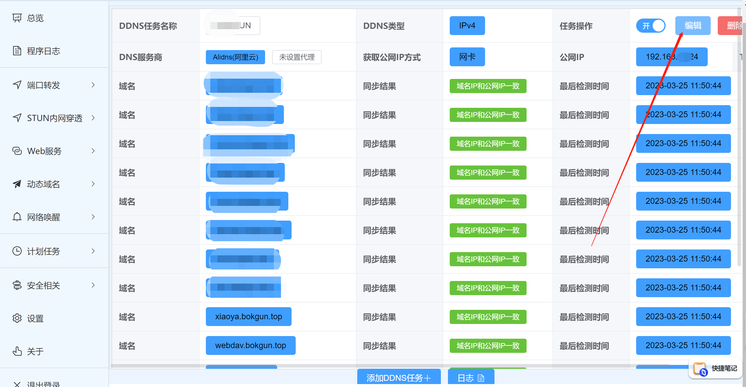 Lucky666 反代你的 DOCKER 容器，统一网址进入