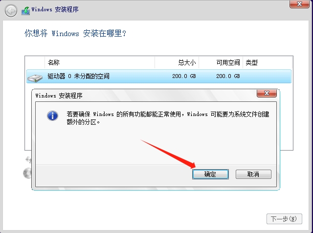 【教程】Windows 虚拟机详细安装教程 +ipv6 ddns 远程桌面