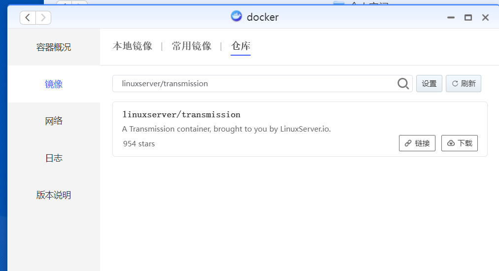 linuxserver/transmission 的安装与 TR 通用汉化教程 linuxserver/transmission 的安装与 TR 通用汉化教程