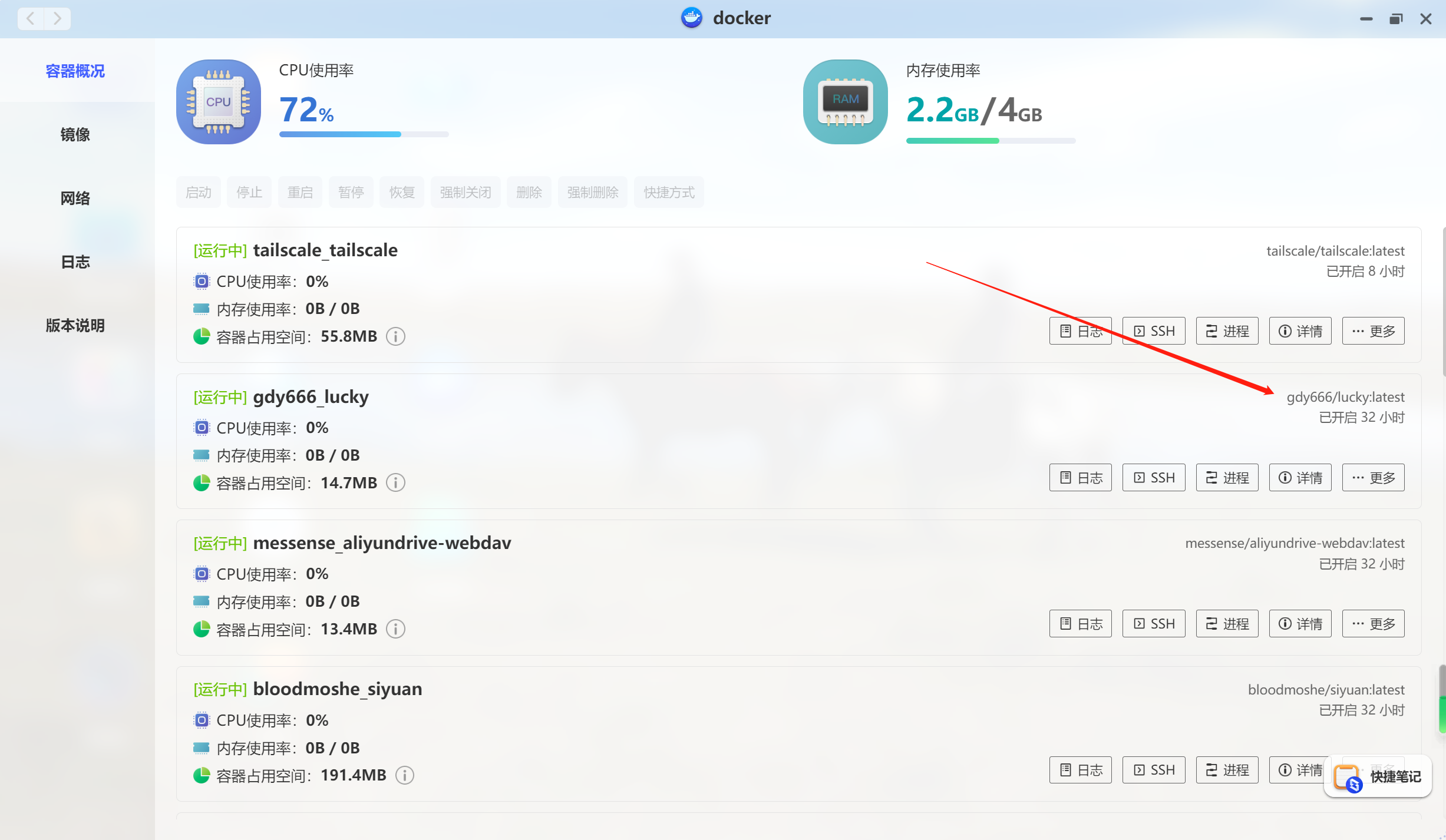 Lucky666 反代你的 DOCKER 容器，统一网址进入