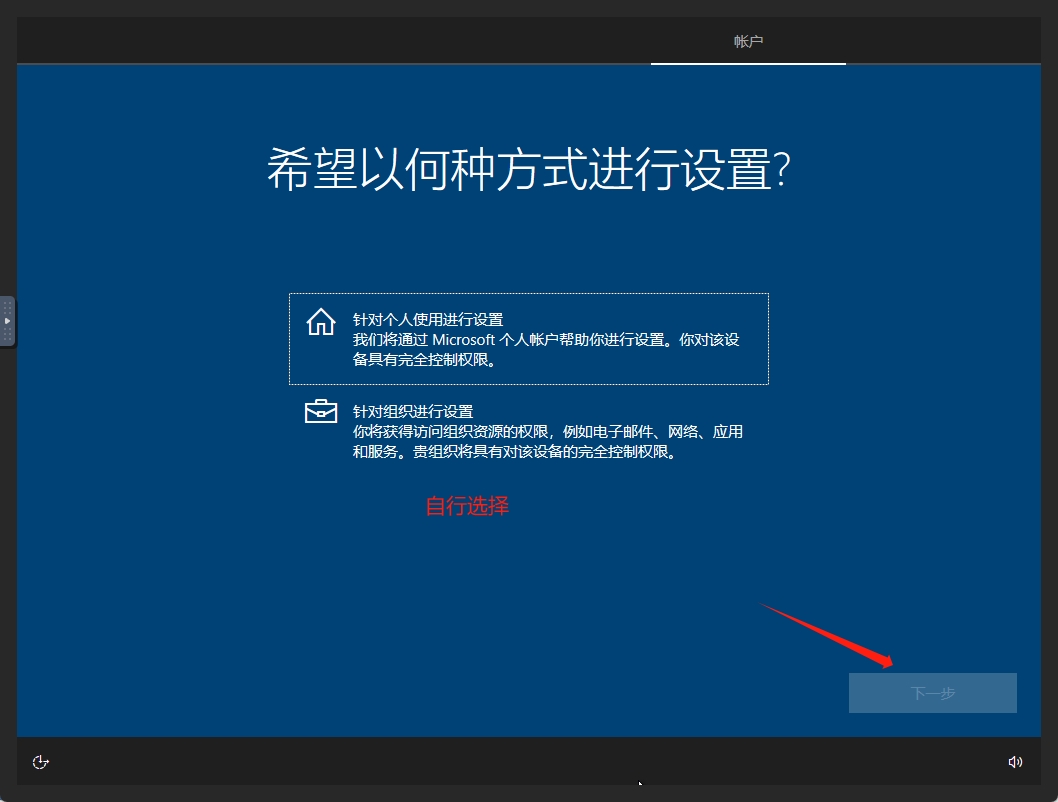 【教程】Windows 虚拟机详细安装教程 +ipv6 ddns 远程桌面