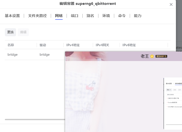 【教程】别再用极空间自带下载了!qBittorrent 是真的无敌! 【教程】别再用极空间自带下载了!qBittorrent 是真的无敌!