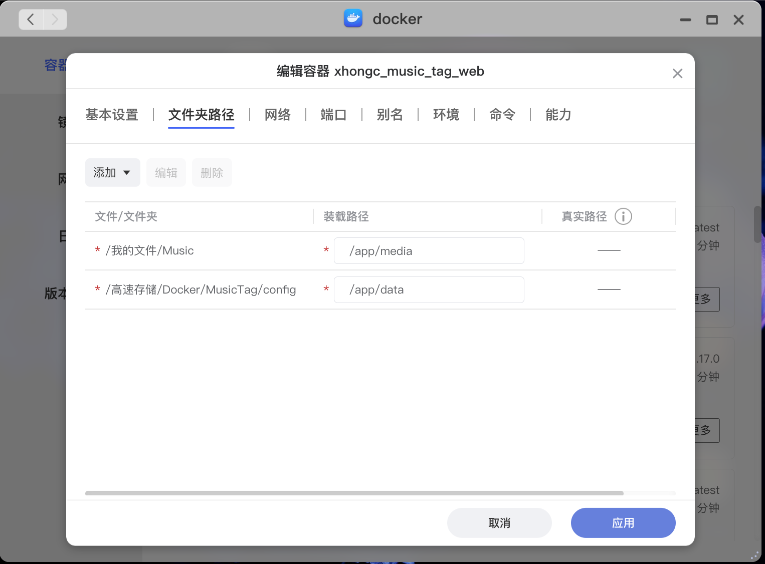 【教程】MusicTag-WEB 音乐歌词封面削刮器 【教程】MusicTag-WEB 音乐歌词封面削刮器