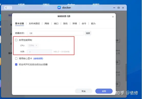 极空间 MoviePilot+QB+TR+ 极影视实现自动化订阅最新电影 极空间 MoviePilot+QB+TR+ 极影视实现自动化订阅最新电影