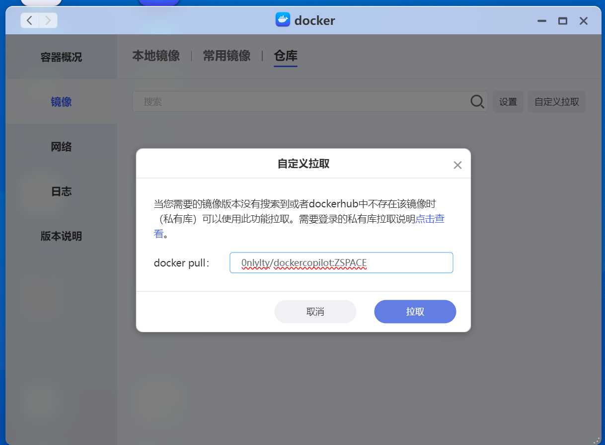 极空间一键更新备份 Docker 容器,堪称神器! 极空间一键更新备份 Docker 容器,堪称神器!