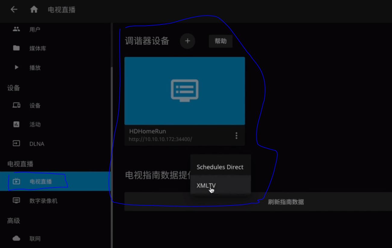 【教程】发一个关于利用 docker 安装 IPTV 服务器的简单教程 【教程】发一个关于利用 docker 安装 IPTV 服务器的简单教程