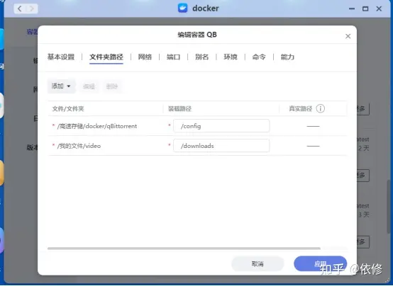 极空间 MoviePilot+QB+TR+ 极影视实现自动化订阅最新电影 极空间 MoviePilot+QB+TR+ 极影视实现自动化订阅最新电影