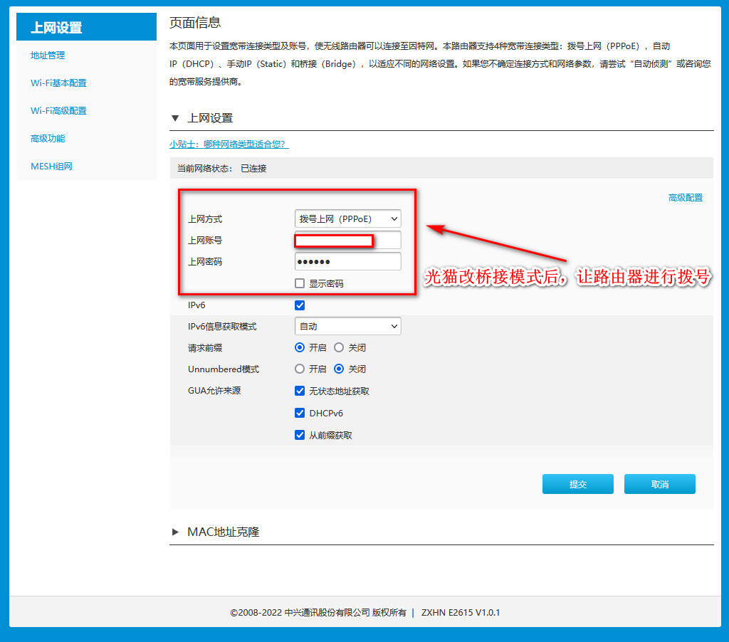 【教程】使用 DDNS-GO 和 IPv6 进行外网访问容器和外网直连极空间 【教程】使用 DDNS-GO 和 IPv6 进行外网访问容器和外网直连极空间