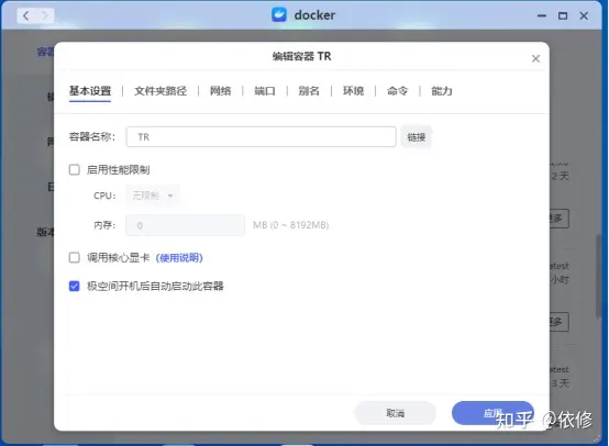 极空间 MoviePilot+QB+TR+ 极影视实现自动化订阅最新电影 极空间 MoviePilot+QB+TR+ 极影视实现自动化订阅最新电影