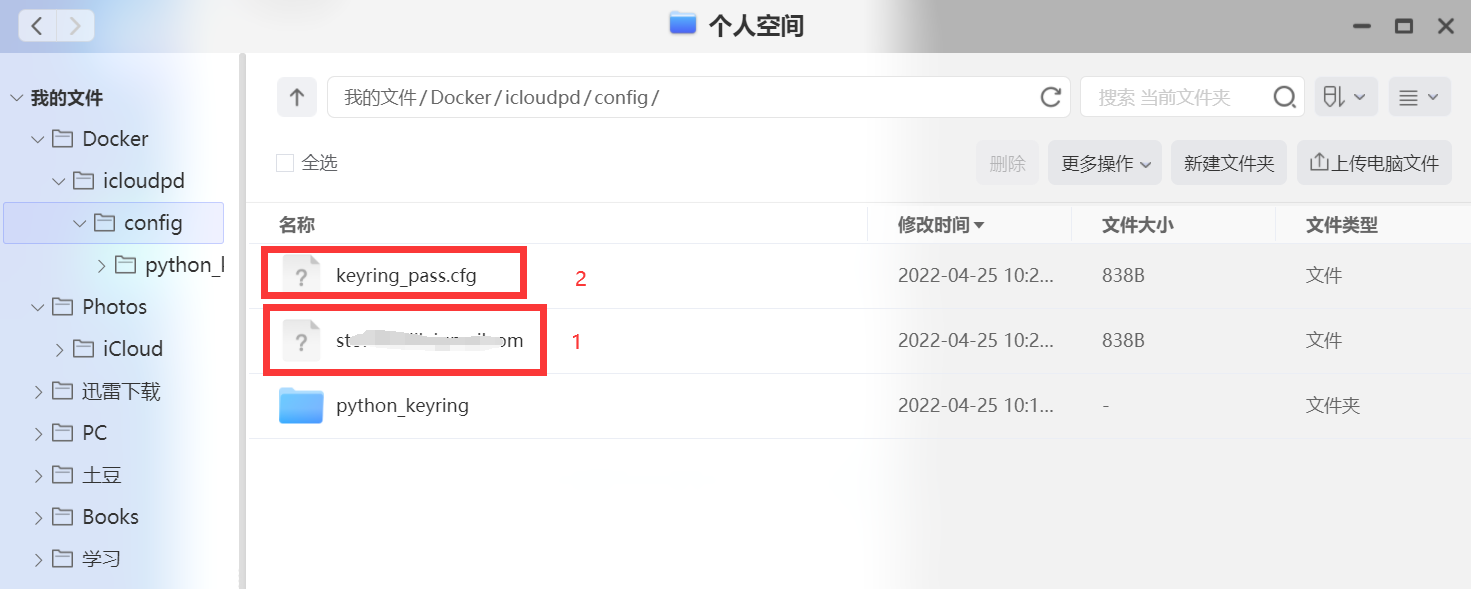 【教程】使用 icloudpd 自动同步 iCloud 照片(结尾已更新方法) 【教程】使用 icloudpd 自动同步 iCloud 照片(结尾已更新方法)
