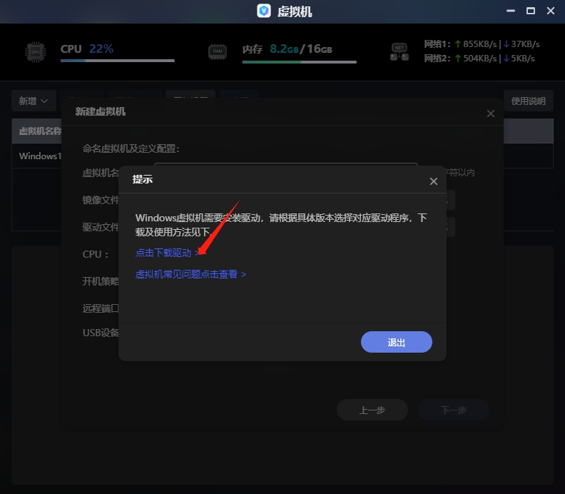 【教程】Windows 虚拟机详细安装教程 +ipv6 ddns 远程桌面