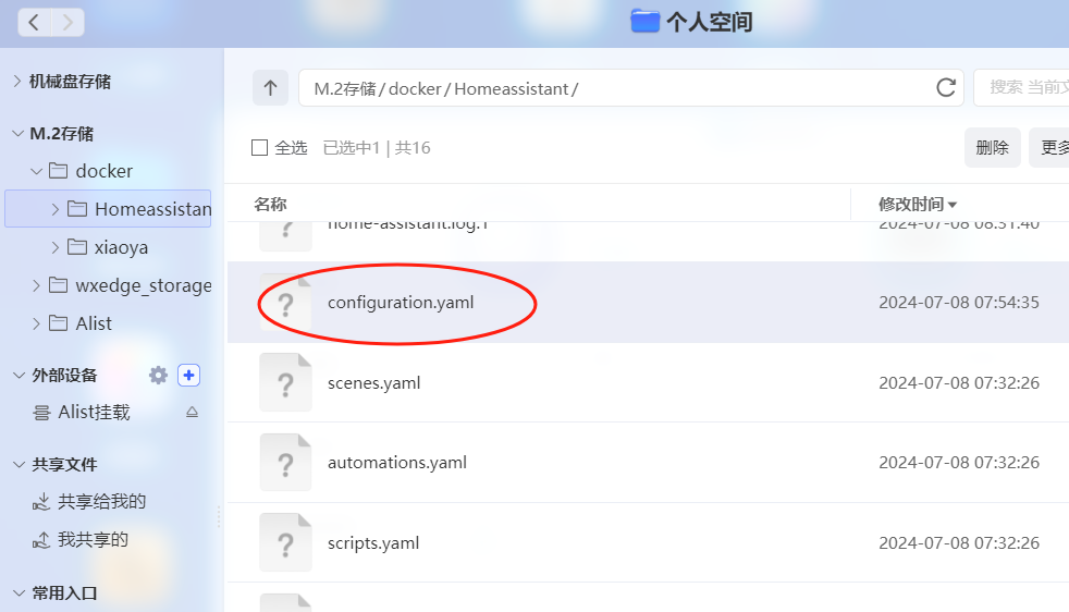 【教程】用 docker 安装 homeassistant 【教程】用 docker 安装 homeassistant