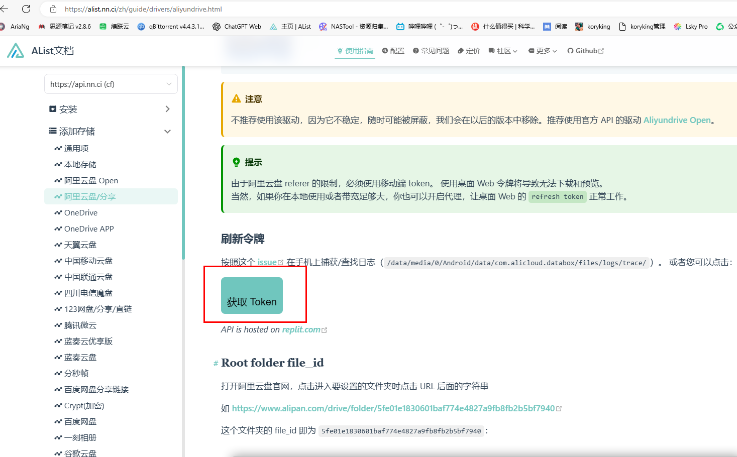 自己搭建一个全网最全影视资源站,小雅超集部署教程 自己搭建一个全网最全影视资源站,小雅超集部署教程
