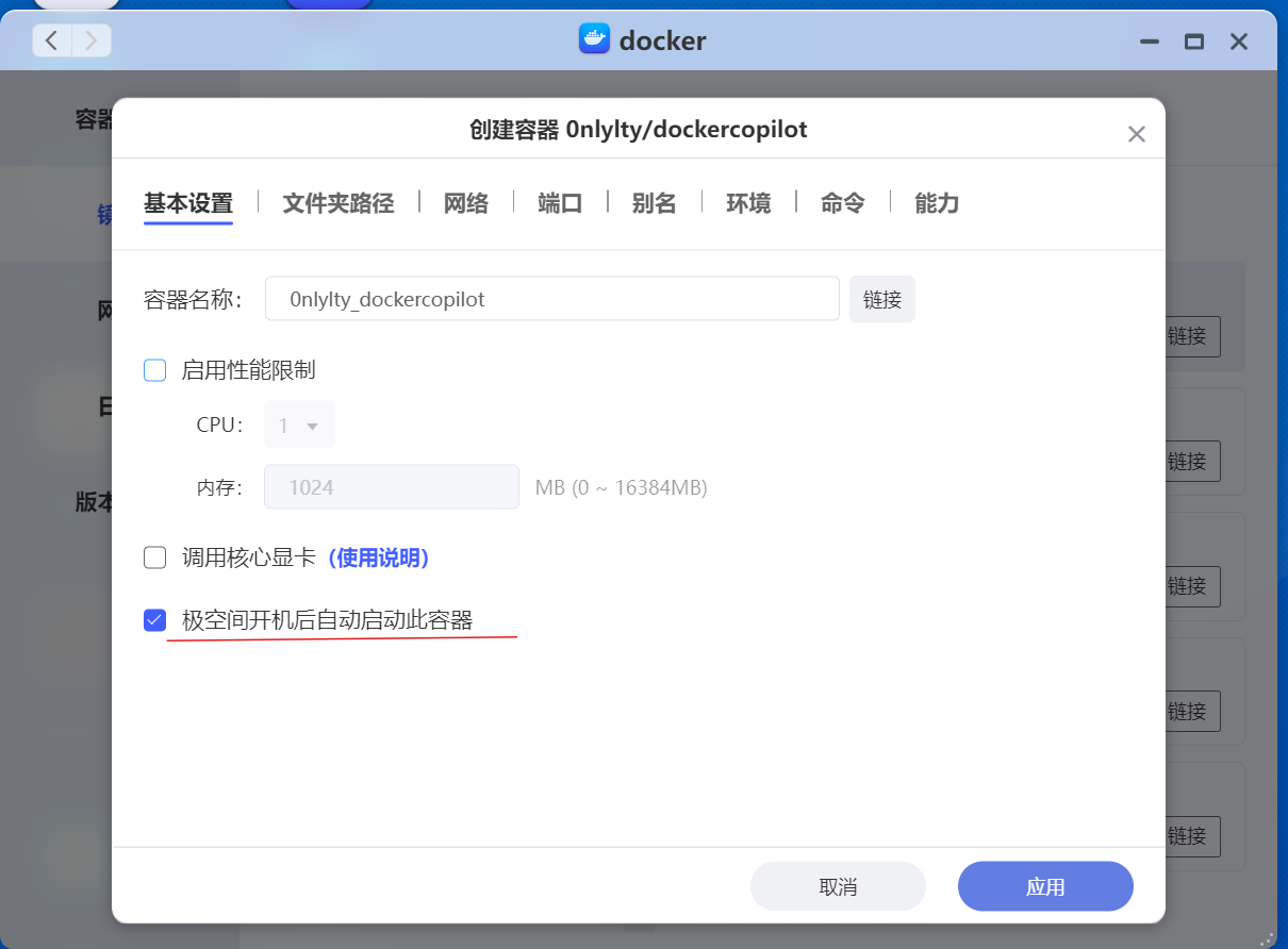 极空间一键更新备份 Docker 容器,堪称神器! 极空间一键更新备份 Docker 容器,堪称神器!