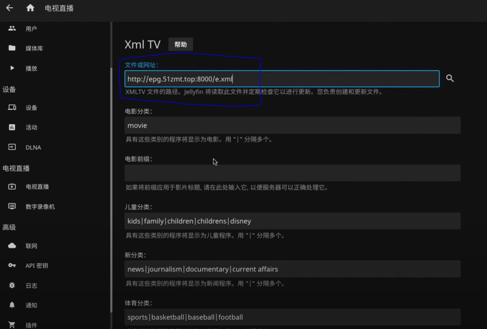 【教程】发一个关于利用 docker 安装 IPTV 服务器的简单教程 【教程】发一个关于利用 docker 安装 IPTV 服务器的简单教程