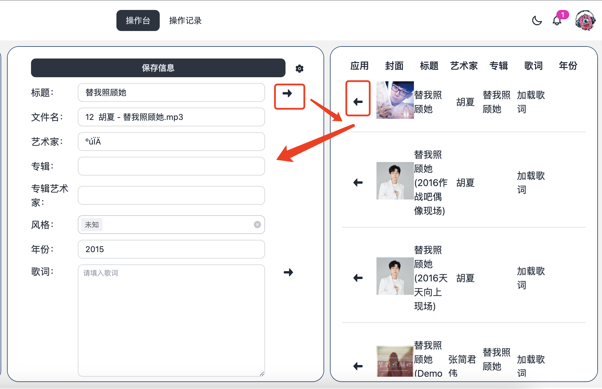【教程】MusicTag-WEB 音乐歌词封面削刮器 【教程】MusicTag-WEB 音乐歌词封面削刮器