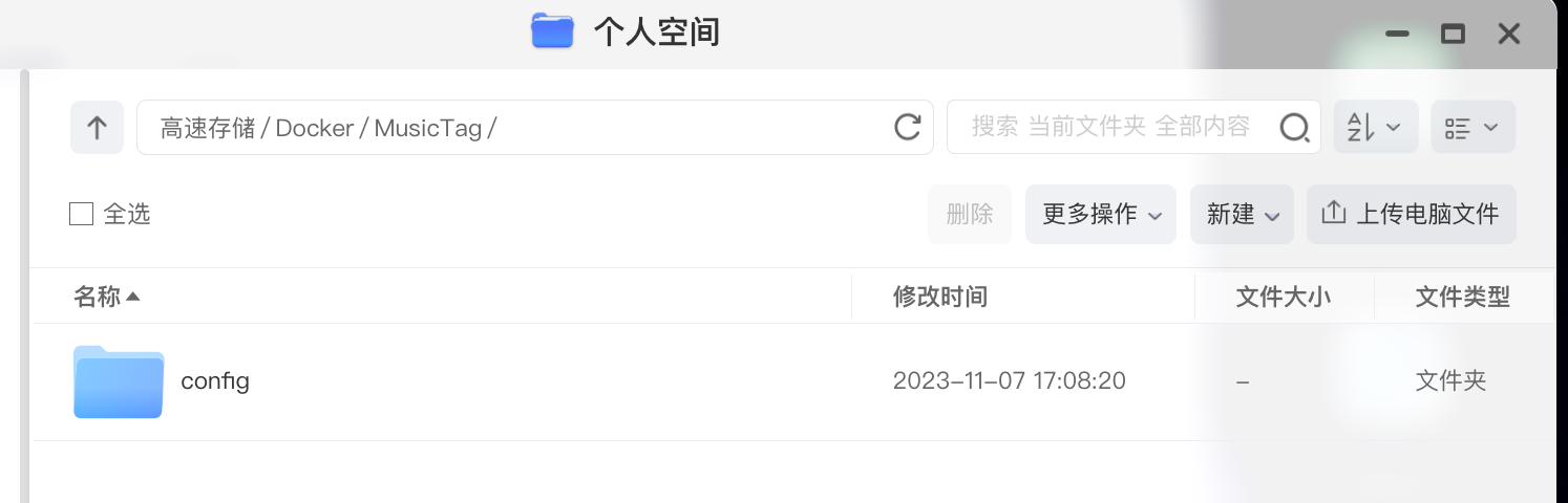 【教程】MusicTag-WEB 音乐歌词封面削刮器 【教程】MusicTag-WEB 音乐歌词封面削刮器