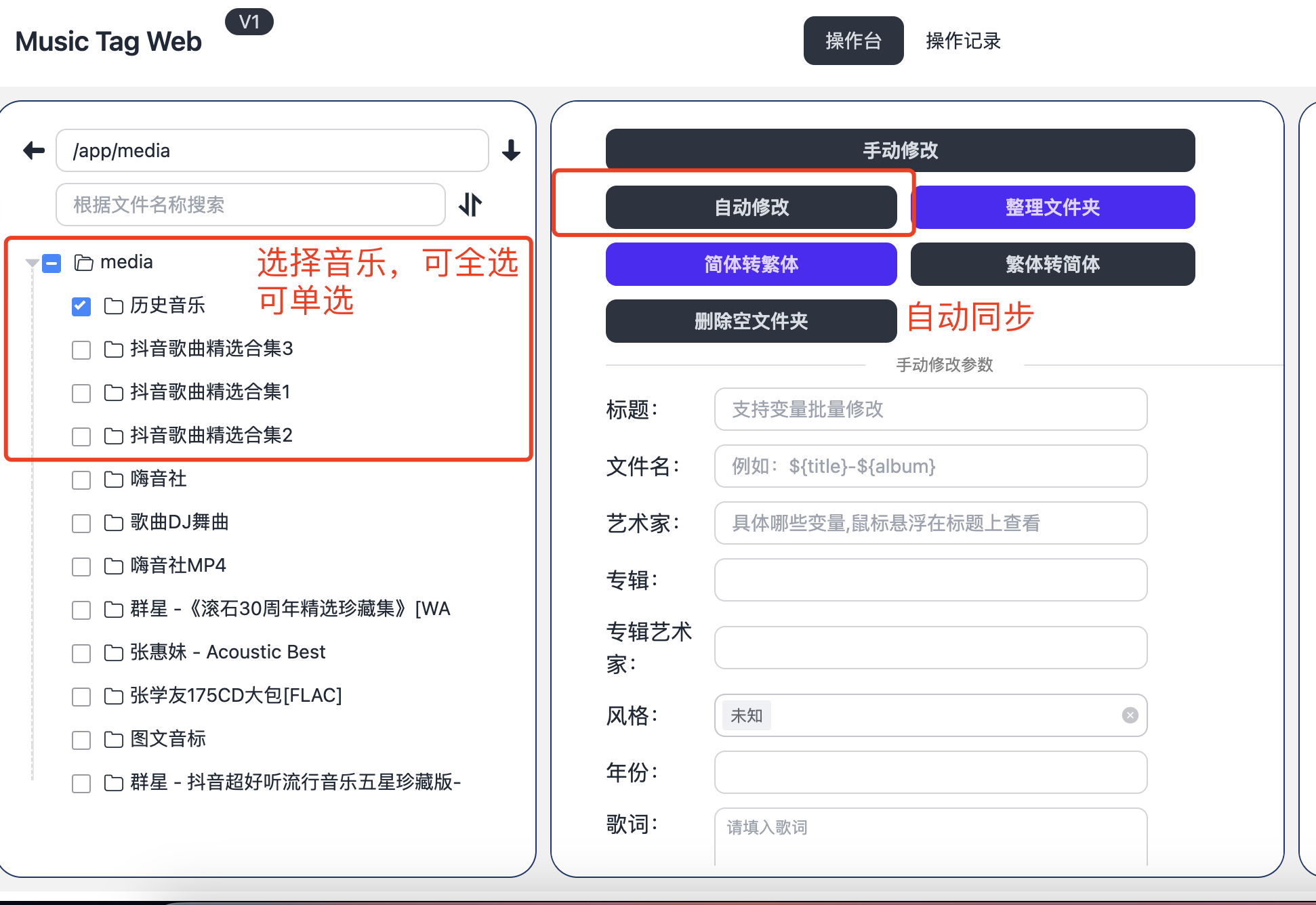 【教程】MusicTag-WEB 音乐歌词封面削刮器 【教程】MusicTag-WEB 音乐歌词封面削刮器
