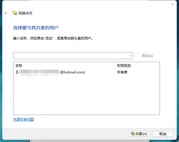 如何通过极空间挂载 Windows 共享文件夹 如何通过极空间挂载 Windows 共享文件夹
