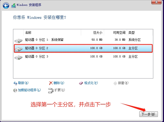 【教程】Windows 虚拟机详细安装教程 +ipv6 ddns 远程桌面