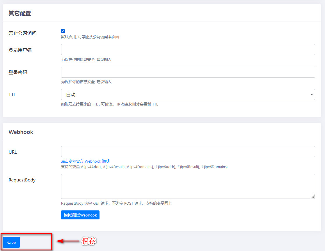 【教程】使用 DDNS-GO 和 IPv6 进行外网访问容器和外网直连极空间 【教程】使用 DDNS-GO 和 IPv6 进行外网访问容器和外网直连极空间