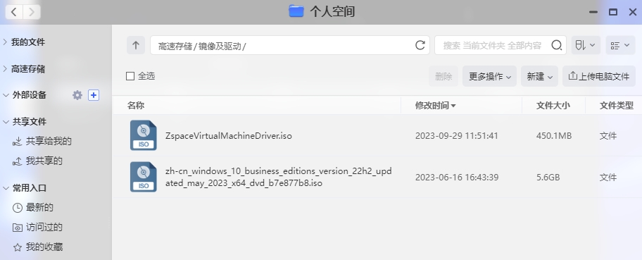 【教程】Windows 虚拟机详细安装教程 +ipv6 ddns 远程桌面