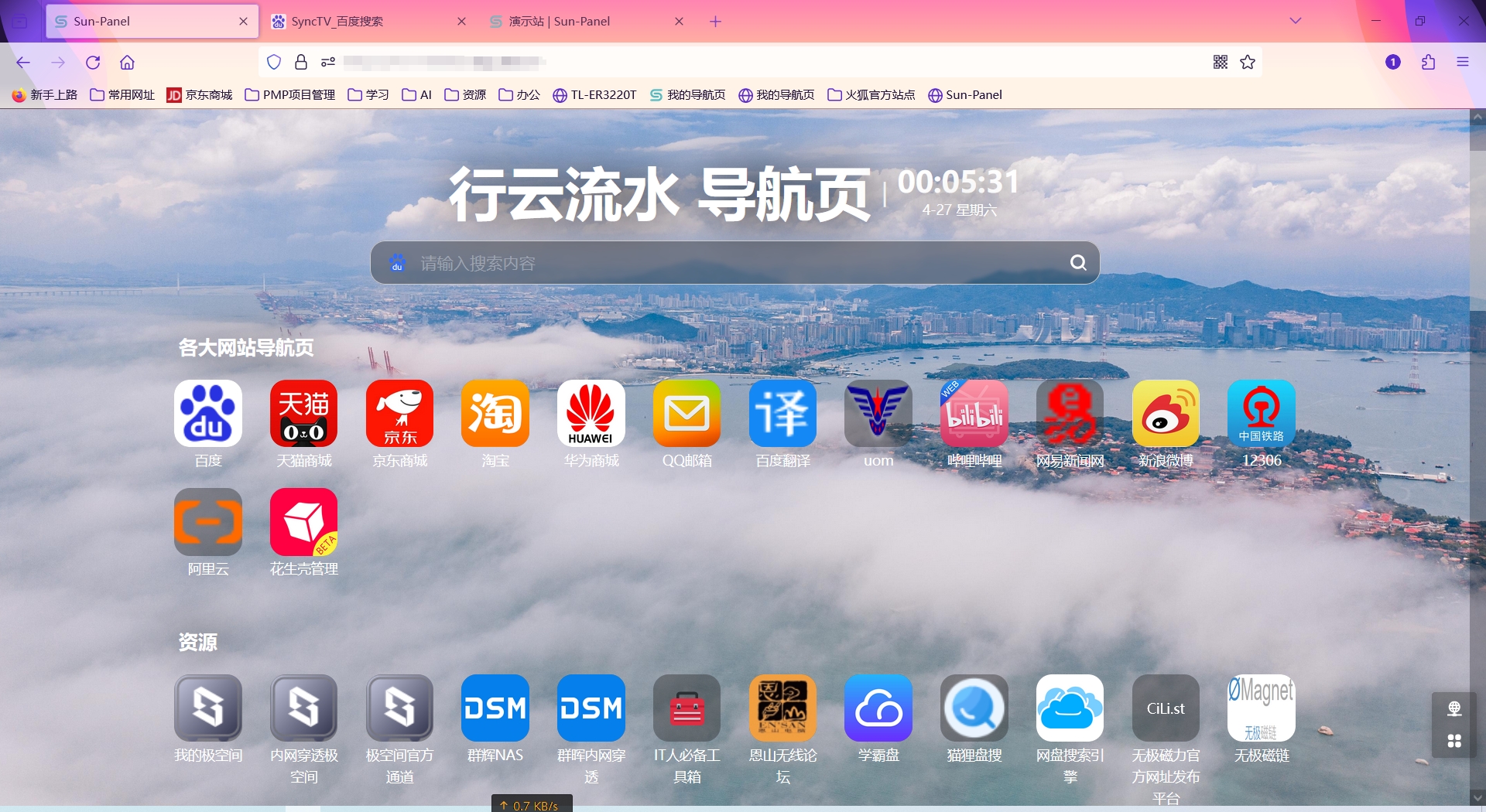 【教程】教你快速搭建一个简单好用的 NAS 导航网页 sun-panel 【教程】教你快速搭建一个简单好用的 NAS 导航网页 sun-panel