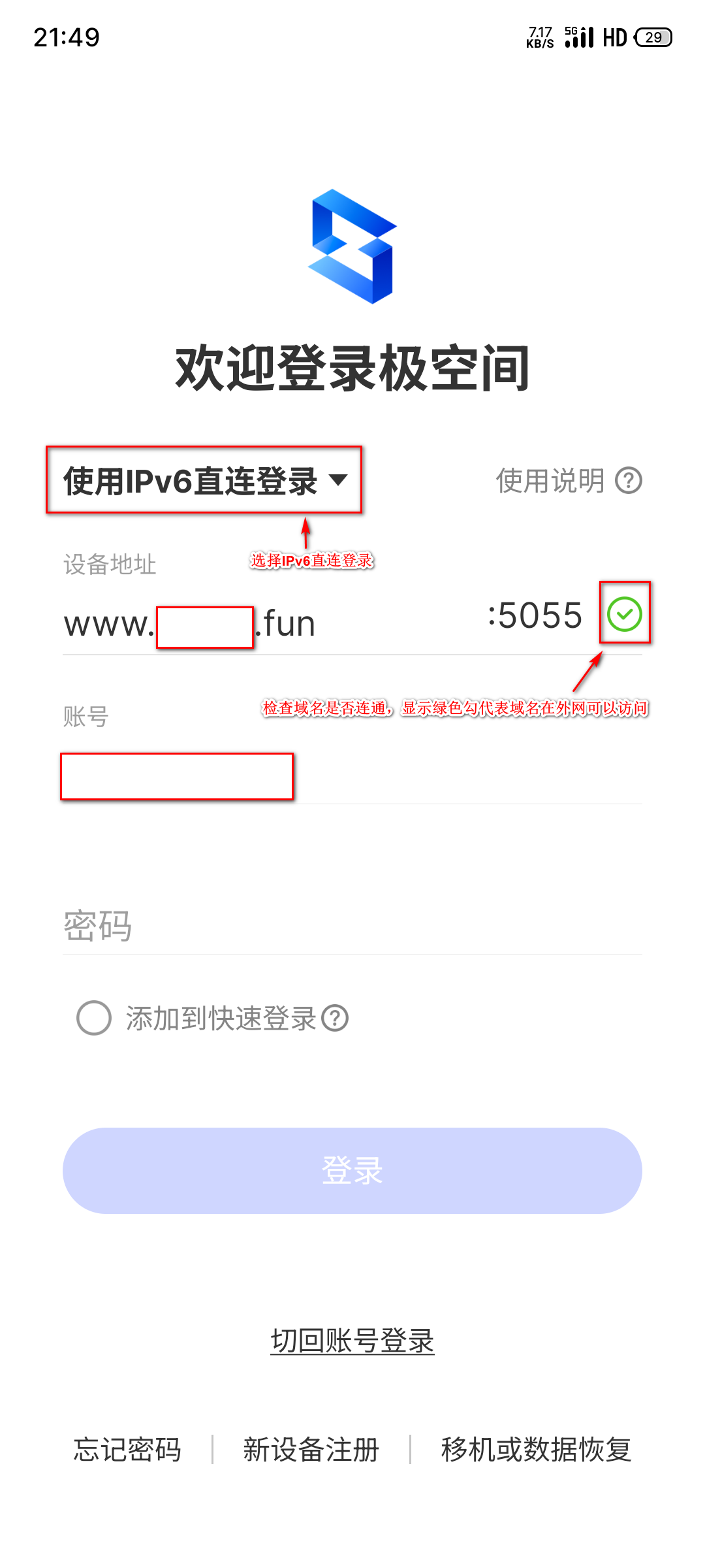 【教程】使用 DDNS-GO 和 IPv6 进行外网访问容器和外网直连极空间 【教程】使用 DDNS-GO 和 IPv6 进行外网访问容器和外网直连极空间