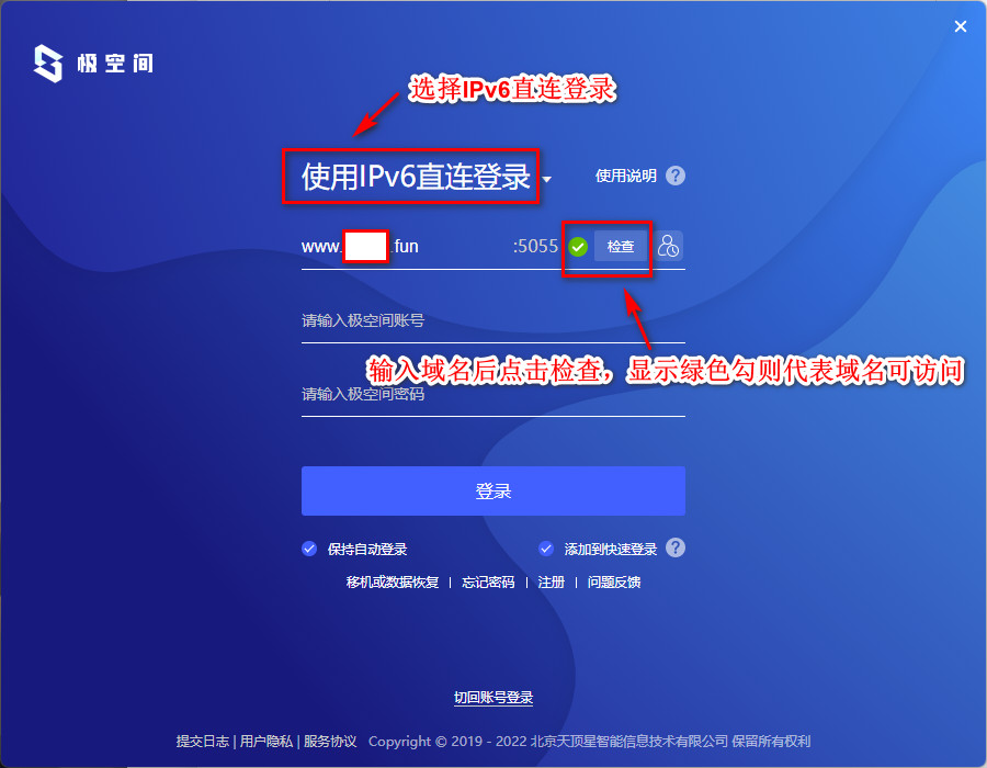 【教程】使用 DDNS-GO 和 IPv6 进行外网访问容器和外网直连极空间 【教程】使用 DDNS-GO 和 IPv6 进行外网访问容器和外网直连极空间