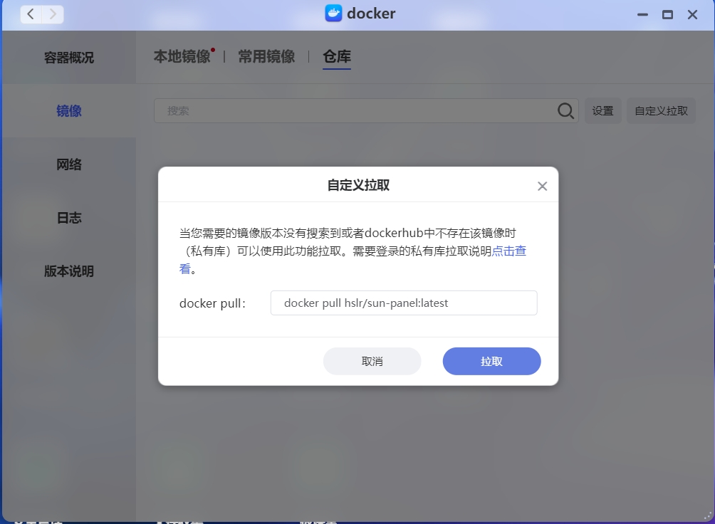 【教程】教你快速搭建一个简单好用的 NAS 导航网页 sun-panel 【教程】教你快速搭建一个简单好用的 NAS 导航网页 sun-panel