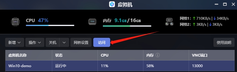 【教程】Windows 虚拟机详细安装教程 +ipv6 ddns 远程桌面