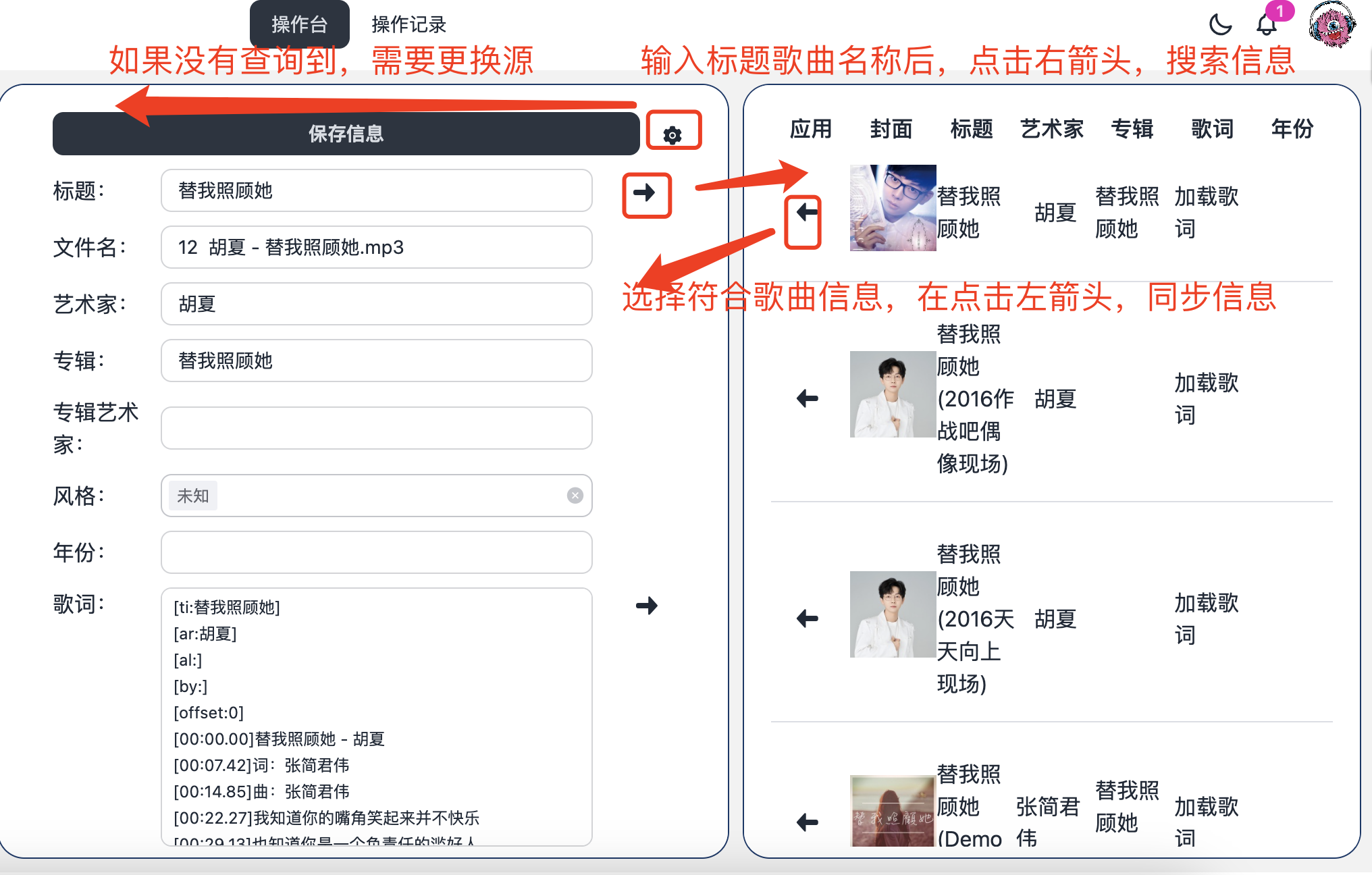 【教程】MusicTag-WEB 音乐歌词封面削刮器 【教程】MusicTag-WEB 音乐歌词封面削刮器