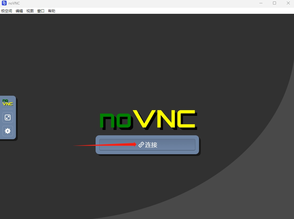 【教程】Windows 虚拟机详细安装教程 +ipv6 ddns 远程桌面