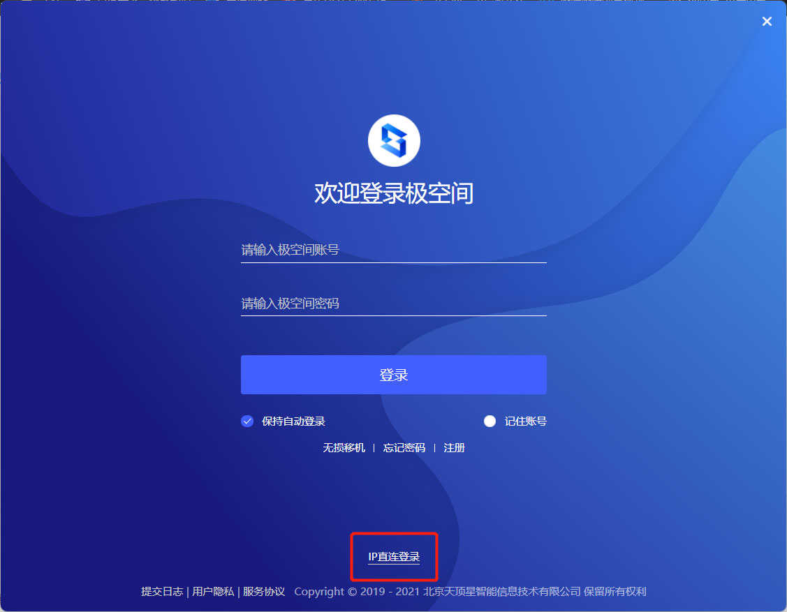 极空间 IP 直连方式登录如何使用