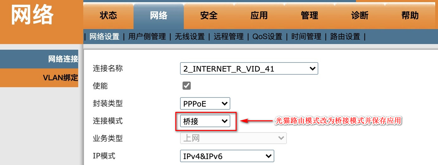 【教程】使用 DDNS-GO 和 IPv6 进行外网访问容器和外网直连极空间 【教程】使用 DDNS-GO 和 IPv6 进行外网访问容器和外网直连极空间