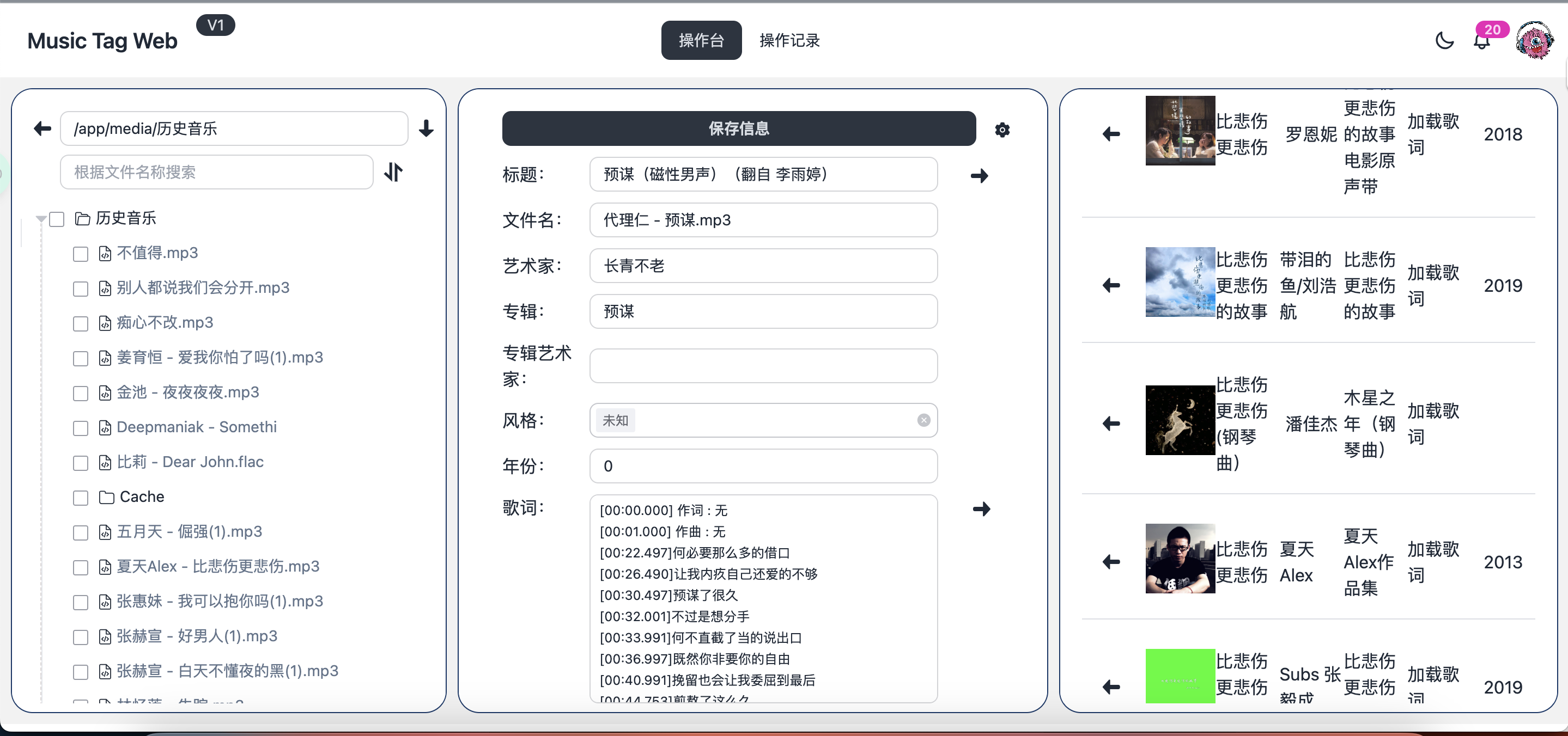【教程】MusicTag-WEB 音乐歌词封面削刮器 【教程】MusicTag-WEB 音乐歌词封面削刮器