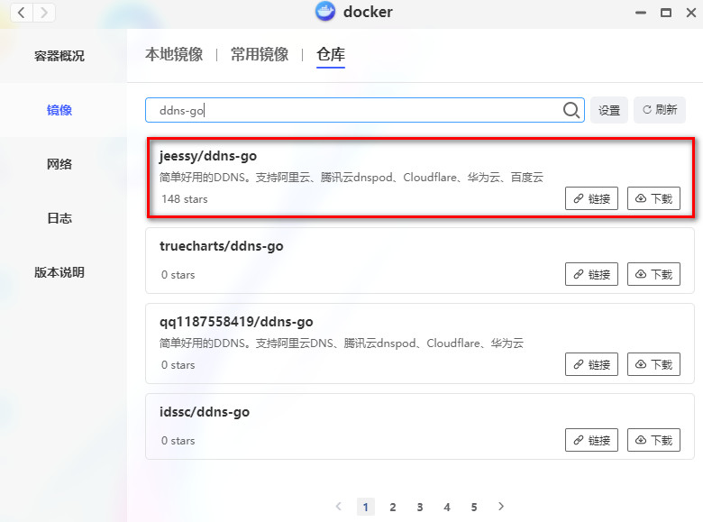 【教程】使用 DDNS-GO 和 IPv6 进行外网访问容器和外网直连极空间 【教程】使用 DDNS-GO 和 IPv6 进行外网访问容器和外网直连极空间